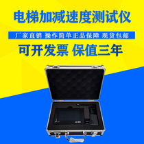 LE-80 elevator acceleration and deceleration tester vibration and braking acceleration and deceleration tester
