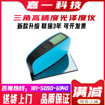 3nh Sanenchi YG268 triangle high precision gloss meter paint metal coated stone surface photometer