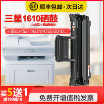 Applicable Samsung SCX-4521F Toner Cartridge 4521fh Laser printer Toner Cartridge SCX-4321 ML1610 Copier Ink cartridge ML2010 4521N