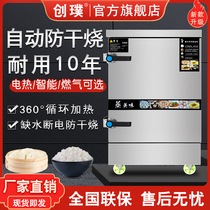 Chuang Pu steaming cabinet commercial steamer steamer rice truck automatic gas steamer electric steamer steamer steamed bread