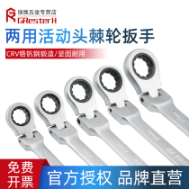 Industrial Grade Active Head Ratchet Quick Wrench 72 Gear Sleeve Two-way Opening Plum Wrench Tool Suit