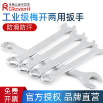 (Matte non-slip) dual-purpose wrench open-ended plum blossom set No. 10 board tool 13 14 27 plum blossom 24mm