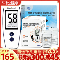 South Korea Dale 2208 blood glucose test paper CareSens household blood glucose tester test strip 50 pieces