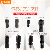 Pneumatic grinding head S40A size air mill grinding and engraving machine 3 6mm Chuck clamp Rod nut screw cap accessories