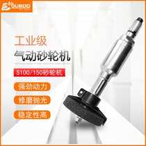 JUBOO Jubai pneumatic grinder S100 S150 industrial grade air Mill wind grinding grinding polishing and cutting tool
