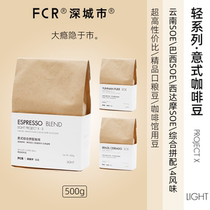 FCR Willstyle Boutique Coffee Bean Collared SOE Yunnan Brazil Fresh baking Tine Aroma Alcohol can be milled 500g