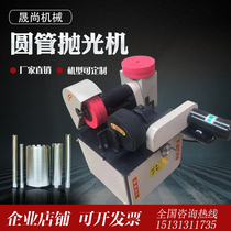 Multi-station outer round tube polishing machine automatic round tube drawing machine stainless steel square tube rust removal mirror polishing machine