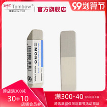 Japanese Dragonfly frosted rubber pen eraser student special Erasable Gel Pen Pen water pen ballpoint pen magic rubber steel sand eraser half sand friction mono abrasive sand like leather wipe