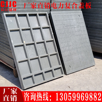 Composite resin cable trench power cover distribution room weak current manhole cover manhole cover round square cover power distribution room manhole cover
