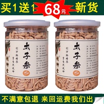 Taizi ginseng 500g special childrens soup Fujian Zherong wild Chinese medicine soup bag