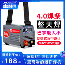 Jinnei 315 Electric Welding Machine Industrial Grade 220v380v Household Pure Copper Small Portable Dual Voltage Two Mini
