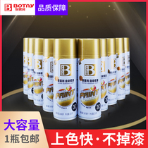 Baozili Gold self-painting common color light oil black white Green Orange Red Yellow Liberation Blue