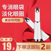 Eye massage instrument Eye beauty to eliminate eye bags dark circles wrinkles hot compress eye cream eye beauty instrument artifact