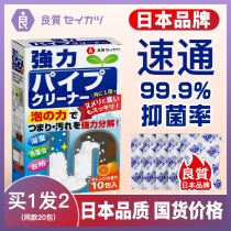 Japanese pipe dredging agent sewer oil pollution dissolves blocking strong toilet artifact toilet floor drain kitchen 037