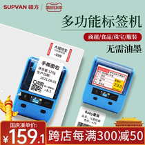 Shuofang commodity price label printer supermarket food jewelry tobacco clothing tag commercial thermal multifunctional portable commercial super price tag can be connected to mobile phone coding machine price tag machine