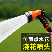 Garden water sprinkler sprinkler flower watering water shower artifact water gun household agricultural garden water pipe set