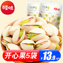 Herb-flavored pistachios 500g bulk optional whole box 5kg primary color unbleached nut bags pregnant women snacks