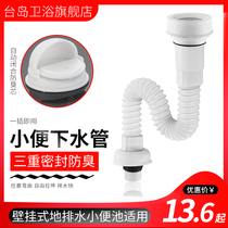 Urinal Urinal accessories PVC water pipe Urinal water pipe Deodorant water pipe Urinal water pipe
