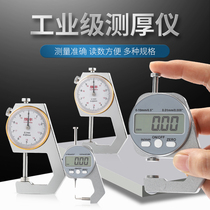 Vernier caliper high-precision circular watch with digital display disc to measure Pearl wall thickness steel pipe thickness household small micrometer