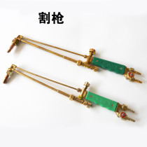 Industrial cutting gun oxygen acetylene propane cutting gun air cutting tool emergency suction cutting torch G01-30 100