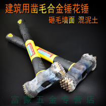 Alloy hammer wooden handle hammer octagonal hammer iron hammer shaped safety hammer flower hammer special for cement concrete and stone