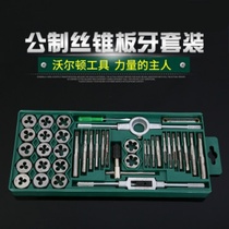 Tap plate tooth tapping combination set manual sleeve tool tapping drill bit wire opener hand thread tapping device