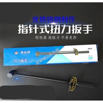 Torque pointer type new socket Qinghai Lake heavy-duty kilogram wrench tool professional high carbon steel wrench socket