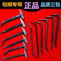  Aluminum wood professional special hammer aluminum mold hammer aluminum mold fitter hammer duckbill hammer Daquan aluminum film special tools full set