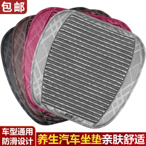 Car mat Four Seasons universal cushion winter buckwheat shell single piece without backrest ice wire non-tie three-piece seat cushion