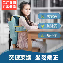 Child Writing Posture Straightener Student Child Back Writing Homework Study Correction Prevention Myopia sitting posture Anti-tourbiltback