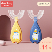 Childrens U-shaped toothbrush manual 2-3-6-10 years old and above silicone fun U-shaped baby special cleaning tooth brushing artifact