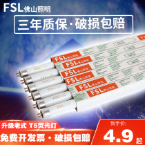 Foshan lighting T5 Tube three-color energy-saving fluorescent tube traditional fluorescent lamp grille light mirror front light tube light source