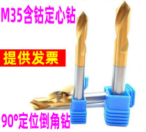 90 ° cobalt-containing centering drill bit titanium-plated Chamfering knife coating positioning drill 3 4 5 6 8 12 * 100MM