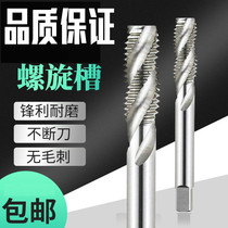 High quality Spiral Tap Machine with Silk Tap M3M4M5M6M8M10M12M14M16M18M20M22M24