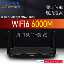 TP-LINK AX6000 dual band gigabit wireless router (2 5G Port NAS Entertainment) home smart Gigabit Wall fiber large apartment enhanced high power whole house coverage X