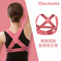 Japan straight back carrying Jia Er Yuqi with the same corrector to correct hunchback female adult invisible posture correction belt back belt