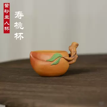 紫砂寿桃杯-紫砂寿桃杯促销价格、紫砂寿桃杯品牌- 淘宝
