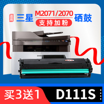 Suitable for Samsung m2071 toner cartridge Xpress M2070 laser printer cartridge m2701w m2071fh multifunction machine MLT-d111s drying