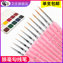 Single Wei Zhuang Langhao Gouling Pen Watercolor Face Pen Stroke Pen Chinese Painting Fine Brush Stroke Pen Gouling Pen Oil Painting Fine Art Gouling Pen Set for Students