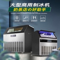 Ice Machine Commercial large-capacity hot pot store seafood commercial cubes ice cube ice cube made automatic small and medium sized