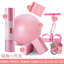 Relaxing home practice Lady Yoga Mat yoga ball pull band combination set training stretching tool tension device