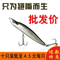 New cocked Luya bait set of light sea water long drop Luya fake bait sunken pencil bait bass fish fish fishing gear