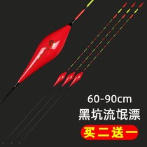 New large logistics floating super long herring stroke carp 60 lengthened 70 thick tail 80 floats 90cm black pit fish floats