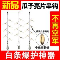 New white string hook seven star Hook Road sub-hook hook White Red Eye meal bar bionic bait string melon seed sequin