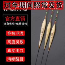New non-king fishing reed float light mouth slip mouth fish float buoy Carp Tilapia drift bottom fishing Luo Fei black pit comprehensive