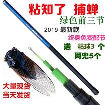 New special price stick to know the rod 6789101112 meters telescopic glass fiber reinforced plastic dip catch catch the rod to catch the cicada Rod workers
