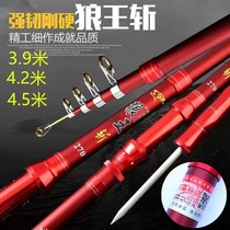 New sea rod set Wolf king cut fishing rod Carbon super hard long throw rod Throwing rod Sea fishing rod Fishing rod special fishing rod