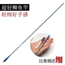New fishing rod Crucian Fishing Rod ultra-light ultra-fine super tough 46-tone Japanese carbon crucian carp Rod long festival fishing rod