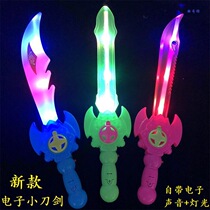 Luminous toys luminous stalls video games with new sub-knife LED flash knife sword childrens hot supply