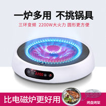 Fuye electric pottery stove fried energy-saving round hot pot intelligent induction cooker household small new high-power light wave stove
